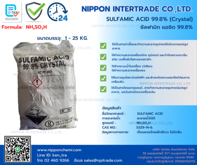 sulfamic acid