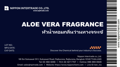 ALOE VERA FRAGRANCE หัวน้ำหอมกลิ่นว่านหางจระเข้ ขนาด 25g - 1kg.