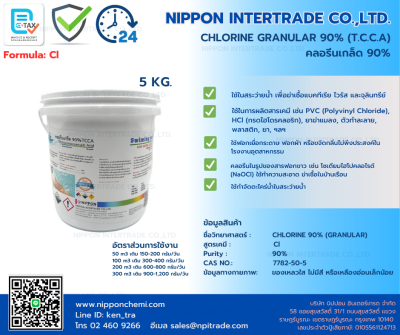 Calcium Hypochlorite 90% (คลอรีนเกล็ด 90%) สูตรทางเคมี: Ca(ClO)₂
