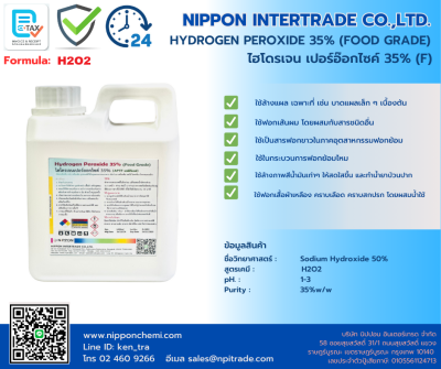 Hydrogen Peroxide 35-50% (ไฮโดรเจนเปอร์ออกไซด์ 35-50%) FOOD/STANDARD GRADE