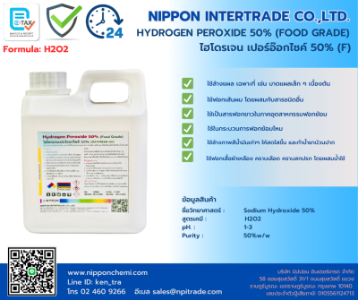 Hydrogen Peroxide 35-50% (ไฮโดรเจนเปอร์ออกไซด์ 35-50%) FOOD/STANDARD GRADE