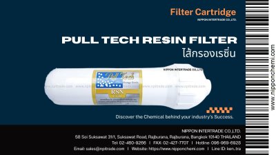 pall tech resin filter