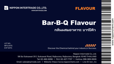 กลิ่นผสมอาหารบาร์บีคิว (Bar-B-Q Flavour) ขนาด 25g - 1kg.