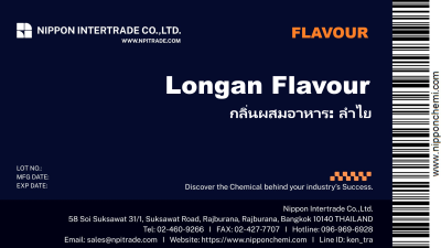 กลิ่นผสมอาหารลำไย (Longan Flavour) ขนาด 25g - 1kg.