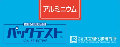 KYORITSU PACKTEST ชุดทดสอบคุณภาพน้ำ ค่า Aluminum, WAK-AI 40 ชุด/กล่อง