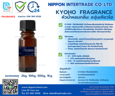 BERGAMOT FRAGRANCE หัวน้ำหอมกลิ่นมะกรูด ขนาดบรรจุ 25g - 1,000g.