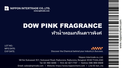 DOW PINK FRAGRANCE หัวน้ำหอมกลิ่นดาวพิงค์ ขนาดบรรจุ 25g - 1,000g.