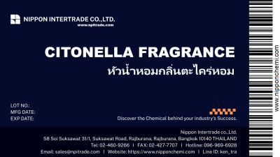 CITONELLA FRAGRANCE หัวน้ำหอมกลิ่นตะไคร่หอม ขนาดบรรจุ 25g - 1kg.