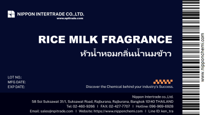 RICE MILK FRAGRANCE หัวน้ำหอมกลิ่นน้ำนมข้าว ขนาดบรรจุ 25g - 1,000g.