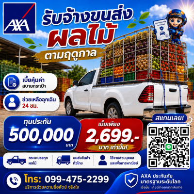 ทุนประกัน500,000