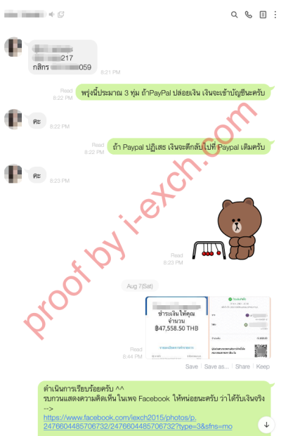 Proof Of Payment