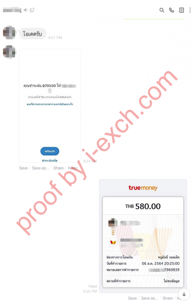Proof Of Payment