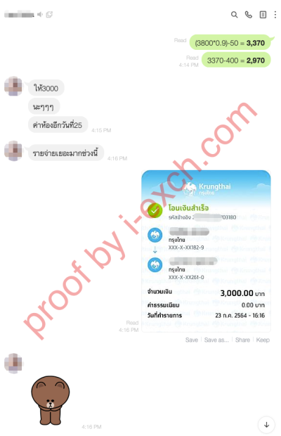 Proof Of Payment