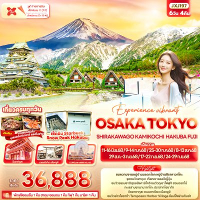 ทัวร์ญี่ปุ่น OSAKA TOKYO KAMIKOCHI HAKUBA 6วัน 4คืน บินXJ เดินทาง มิ.ย.-ก.ย. 68 เริ่ม 36,888 บาท