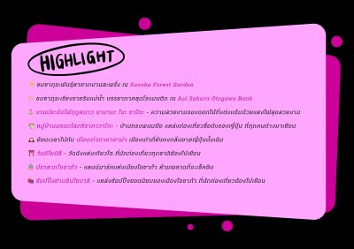 ทัวร์ญี่ปุ่น โอซาก้า ซากุระ ชมพู หวานแวว 6วัน4คืน บินXJ เดินทาง มีนาคม 69 ราคาเริ่ม 39,919.- บาท