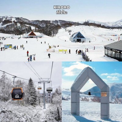 ทัวร์ฮอกไกโดล่องเรือตัดน้ำแข็ง HOKKAIDO SAPPORO MONBETSU 2 ICE FESTIVAL
