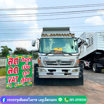 HINO 212 แรง ปี 55