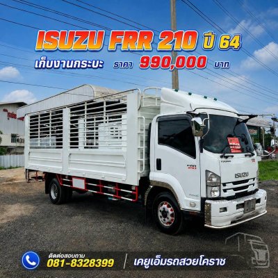 FRR 210 หกล้อกระบะคอก ไม่ดัมพ์