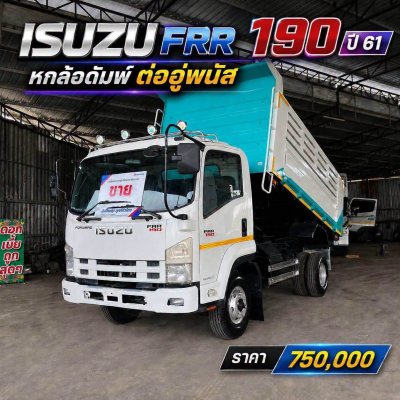 FRR 190 หกล้อดัมพ์ สีสวยสดุดตา