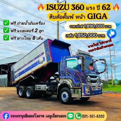 FXZ 360 ปี 62 แต่งหน้าGIGA