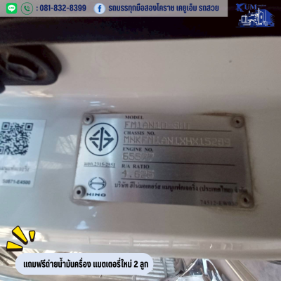 สิบล้อดั้มพ์พ่วงเเม่ลูก เครื่อง 344 ปี 64 ราคาขายพ่วงเเม่ลุก 1,950,000 บาท