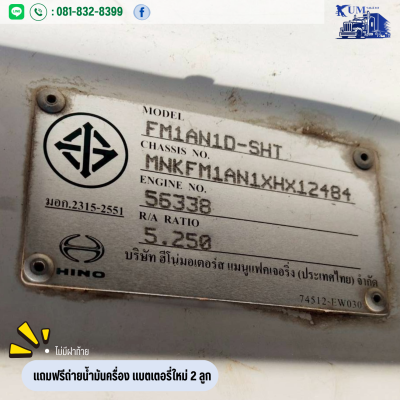 HINO สิบล้อดั้มพ์คอกเกษตร เครื่อง 344 ปี 61 ราคาขาย 1,390,000 บาท