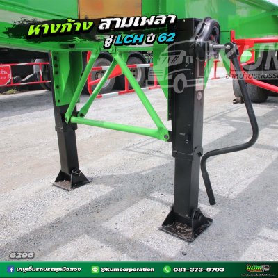 หางสวยเวอร์ เก็บสีมาแบบสดๆ ปี 62 หางก้าง สามเพลา อู่ LCH