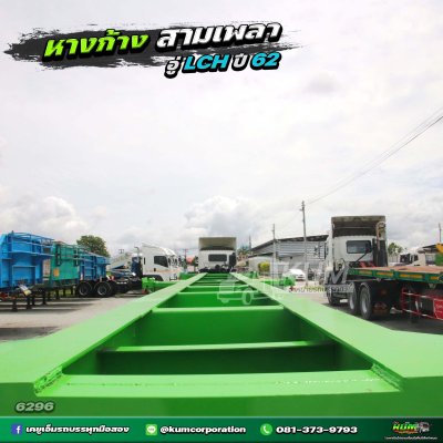 หางสวยเวอร์ เก็บสีมาแบบสดๆ ปี 62 หางก้าง สามเพลา อู่ LCH