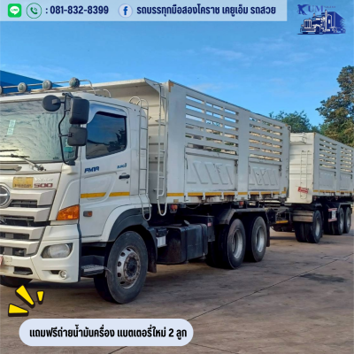 สิบล้อดั้มพ์พ่วงเเม่ลูก เครื่อง 344 ปี 64 ราคาขายพ่วงเเม่ลุก 1,950,000 บาท