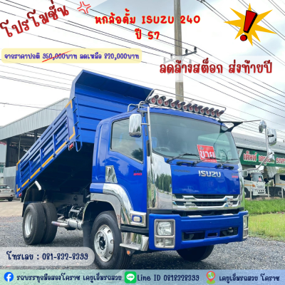 โปรโมชั่นลดล้างสต๊อกส่งท้ายปี 2568