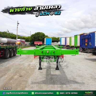 หางสวยเวอร์ เก็บสีมาแบบสดๆ ปี 62 หางก้าง สามเพลา อู่ LCH