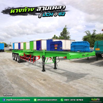 หางสวยเวอร์ เก็บสีมาแบบสดๆ ปี 62 หางก้าง สามเพลา อู่ LCH