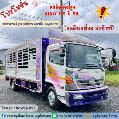 โปรโมชั่นลดล้างสต๊อกส่งท้ายปี 2568