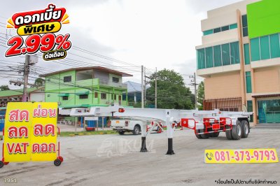 หางก้าง สองเพลา ช.โชคเจริญ ปี 2561