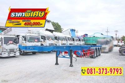 หางก้าง สามเพลา อู่เดอะซัน ปี 63