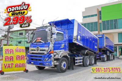 สิบล้อดั้มพ์ HINO FM2P 380 แรง ปี 2565 + หางดั้มพ์ อู่ ส.สมบัติ ปี 2566