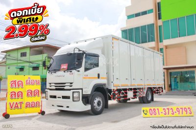 หกล้อตู้สิบบาน ISUZU FTR 240 แรง ปี 2565 ลิฟท์ท้าย