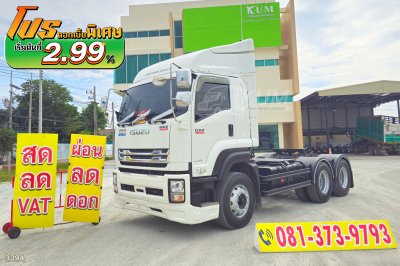 สิบล้อหัวลาก ISUZU GXZ 360 แรง ปี 66