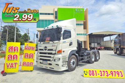สิบล้อหัวลาก HINO FM 344 แรง ปี 63