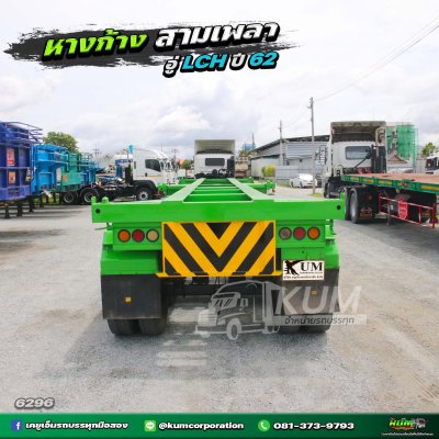 หางสวยเวอร์ เก็บสีมาแบบสดๆ ปี 62 หางก้าง สามเพลา อู่ LCH