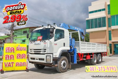 สิบล้อเครน ISUZU FVM 300 แรง ปี 2560