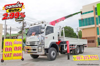 สิบล้อเครน ISUZU FVM 240 แรง ปี 2560