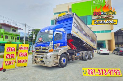 สิบล้อดั๊มพ์ HINO FM 344 แรงม้า ปี 66 ดั๊มพ์เกษตรชุดใหญ่คนนิยมใช้ สิบล้อดั๊มพ์ HINO FM 344 แรงม้า ปี 66 ดั๊มพ์เกษตรชุดใหญ่คนนิยมใช้