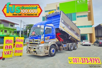 สิบล้อดั๊มพ์ HINO FM 344 แรงม้า ปี 66 ดั๊มพ์เกษตรชุดใหญ่คนนิยมใช้