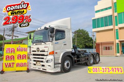 สิบล้อหัวลาก HINO FM1A 344 แรง ปี 2566