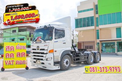 สิบล้อหัวลาก HINO FM1A 344 แรง ปี 2564