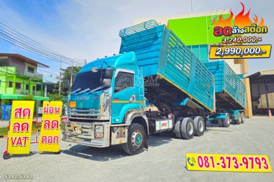 ดั๊มพ์เกษตร ISUZU FXZ 360 แรงม้า ปี 66 + หางดั้มพ์ สามเพลา อู่เดอะฟินิกซ์ ปี 66