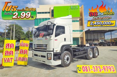สิบล้อหัวลาก ISUZU GXZ 360 แรง ปี 67