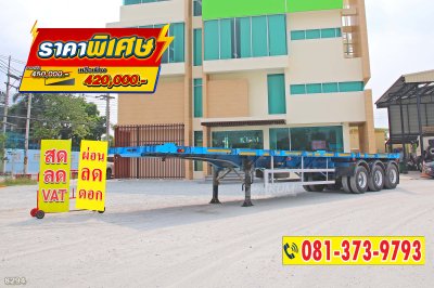 หางพื้นเรียบ สามเพลา อู่ CIMC ปี 64