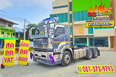 เข้าใหม่ ปีใหม่ ไมล์น้อย สิบล้อหัวลาก ISUZU GXZ 360 ปี 2566 หัวลากสวยๆ